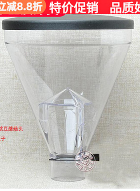 飞马900n豆仓盖意式电动磨豆机粉桶盖HC600研磨机漏斗mazzer配件