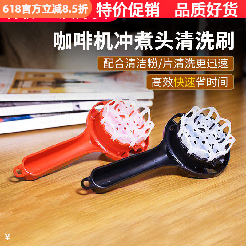 意式半自动咖啡机清洁刷冲煮头清洗神器炉头刷分水网可拆装硅胶刷
