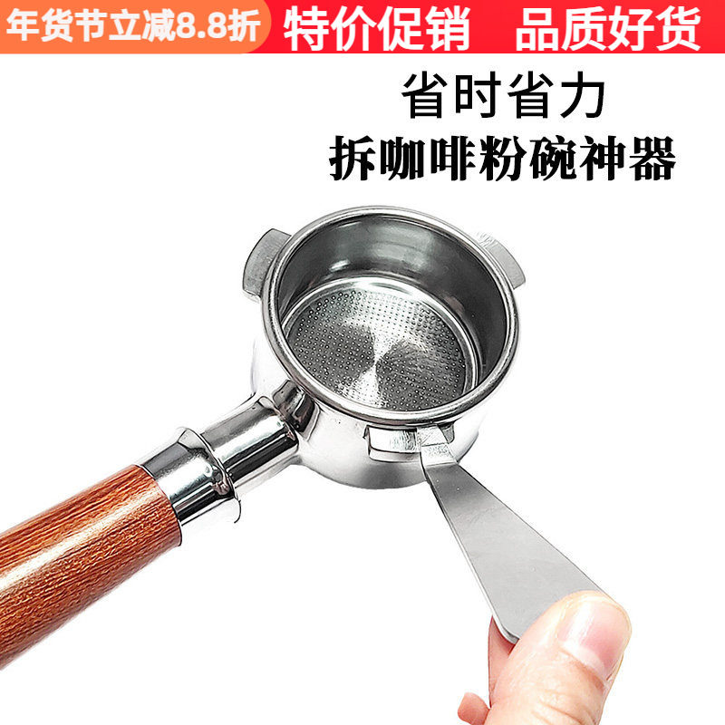 翘粉碗神器意式咖啡机手柄拆粉碗撬棒摘取粉碗工具换粉碗拆卸扳手,餐饮具,配套器具,淘宝优惠券,粉丝福利购,淘宝优惠卷