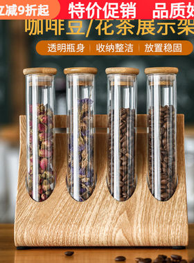 玻璃熟豆样品架咖啡厅装饰密封罐