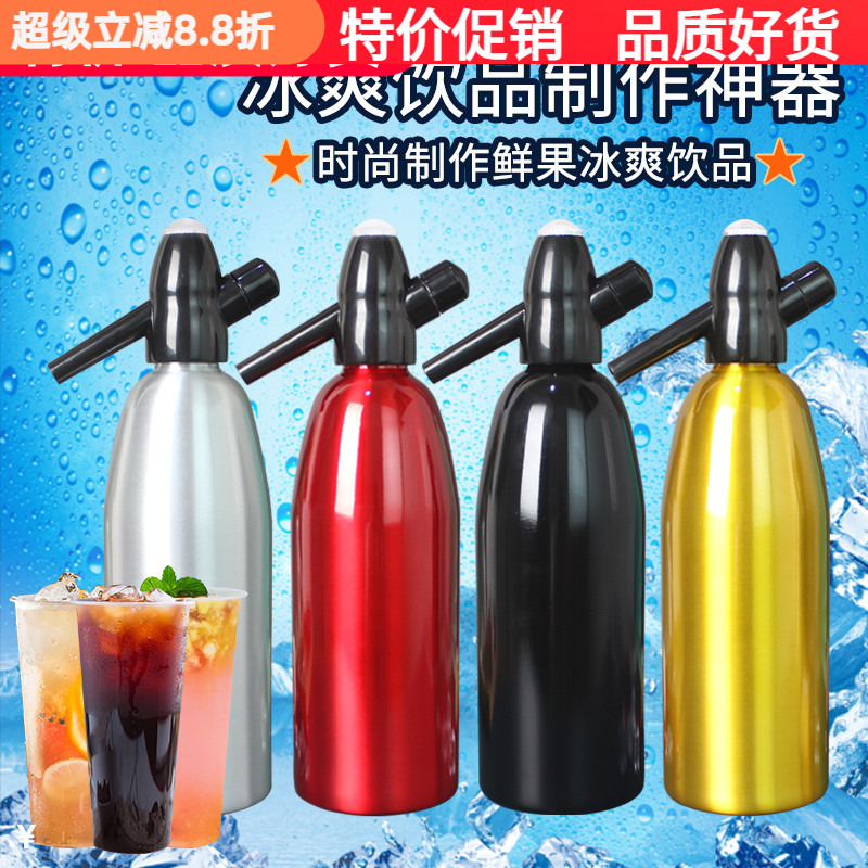 正品自制苏打水枪瓶家用商用苏打汽水机气泡饮料DIY汽泡水瓶枪器