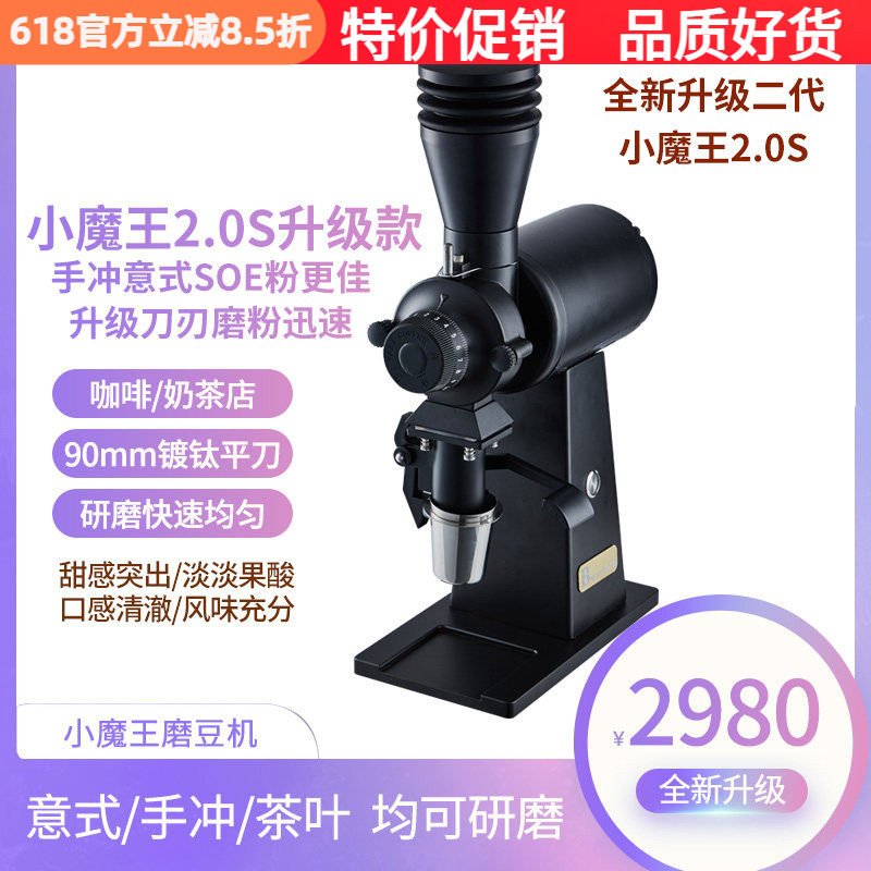 霸力欧2.0小魔王商用意式手冲专业磨粉机鬼齿刀盘研磨电动磨豆机