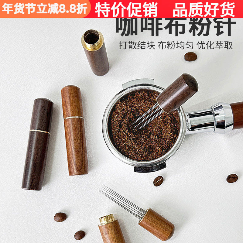 迷你咖啡布粉针意式手柄布粉器手冲打散粉针结块搅拌针式松粉针