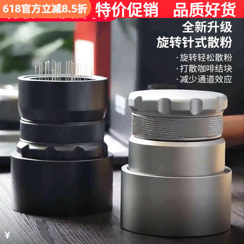 布粉针均匀打散咖啡粉搅拌均匀粉