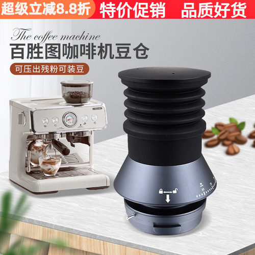 百胜图咖啡机磨豆机豆仓气吹硅胶按压清洁残粉漏斗马克西姆马赛