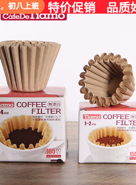 Tiamo蛋糕咖啡滤纸蛋糕杯原桨155/185滤纸碗型手冲咖啡过滤器滤纸