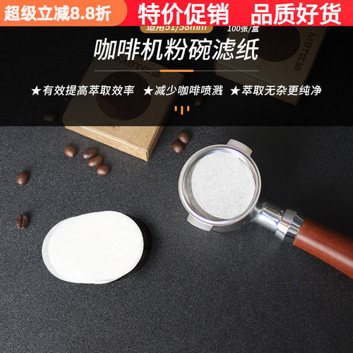 粉碗滤纸手柄滤渣纸51/58mm通用