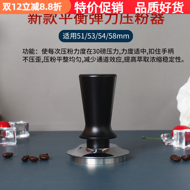 恒定弹力压粉器不锈钢手柄咖啡机