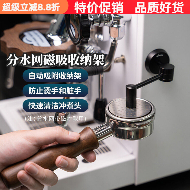 啡派二次分水网磁吸收纳架置物架意式咖啡机过滤网自动吸附支架