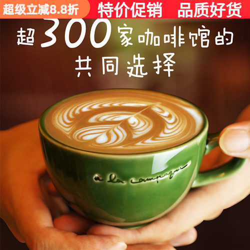 咖啡杯花式卡布奇诺简约250ml