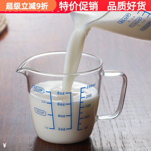 耐高温玻璃杯通用量杯尖嘴带把手厨房烘培计量杯带刻度250ml杯子