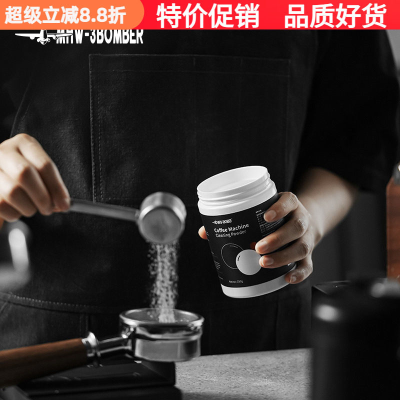 轰炸机咖啡机清洁粉除水垢奶泡等