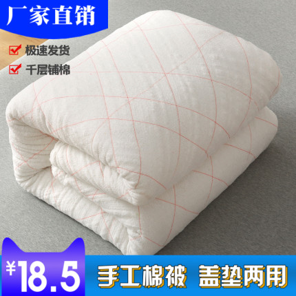 棉絮棉被学生宿舍床垫被单人棉花被子被芯春秋冬被加厚被褥子8斤