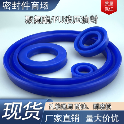 聚氨酯液压油封UN19/20*25/26/28/30/32/33/35/36*3.3/5/6/7/8/10