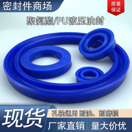 聚氨酯液压油封UN19/20*25/26/28/30/32/33/35/36*3.3/5/6/7/8/10