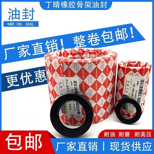 包邮丁晴骨架油封100*115/120/125/130/135/140*10*12*13*14*16