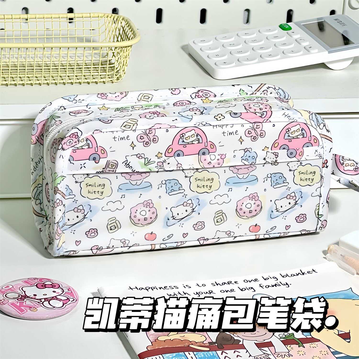 ins日系HelloKitty多功能笔袋