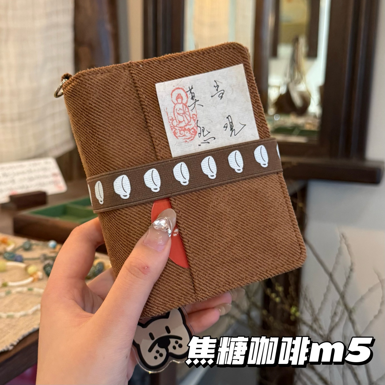 小红书同款焦糖咖啡m5三折手账本