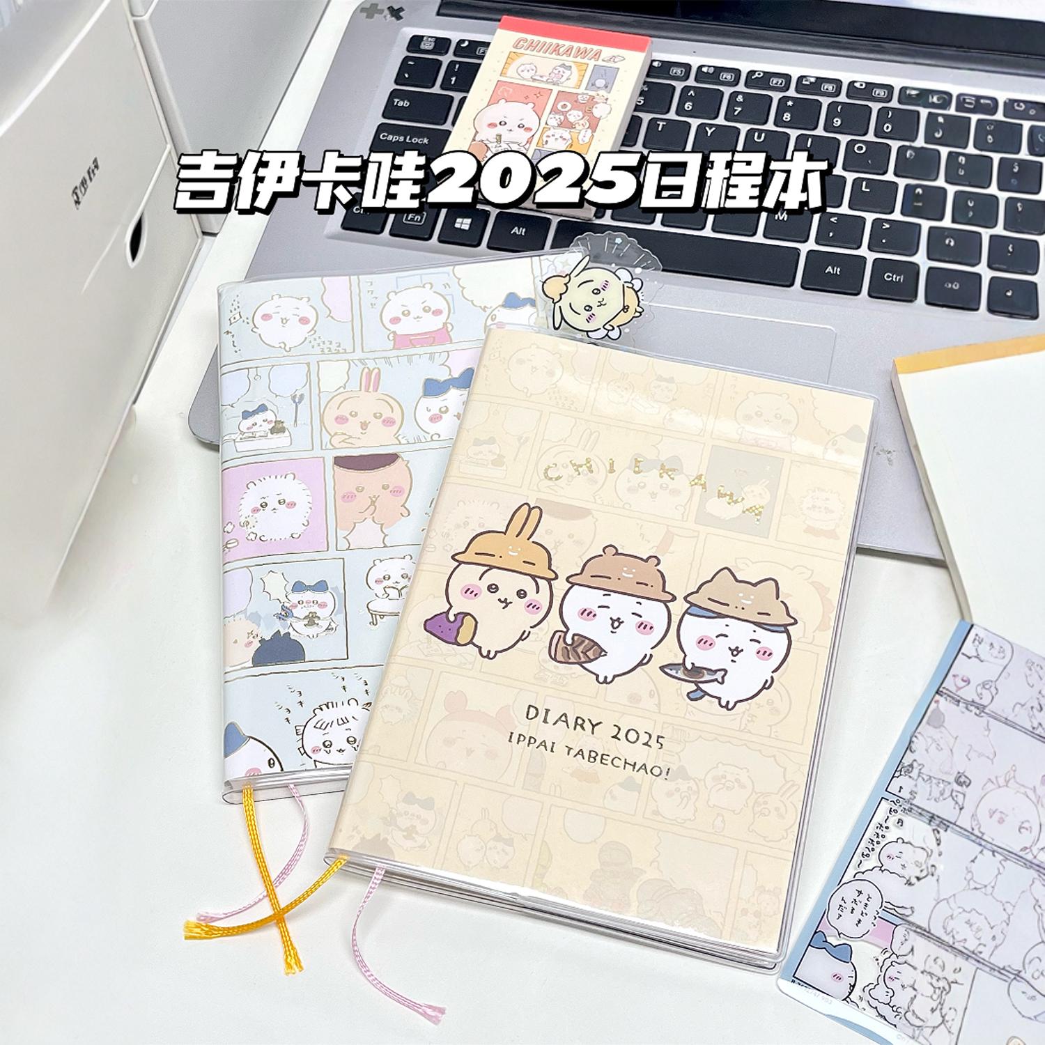 吉伊卡哇2025彩色加厚内页手帐本