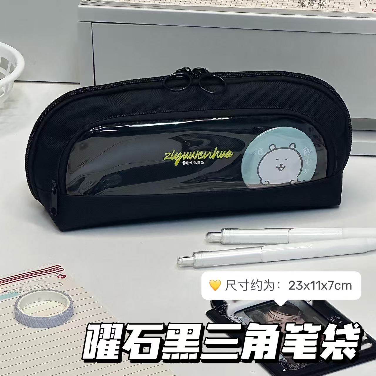日系新款曜石黑三角笔袋