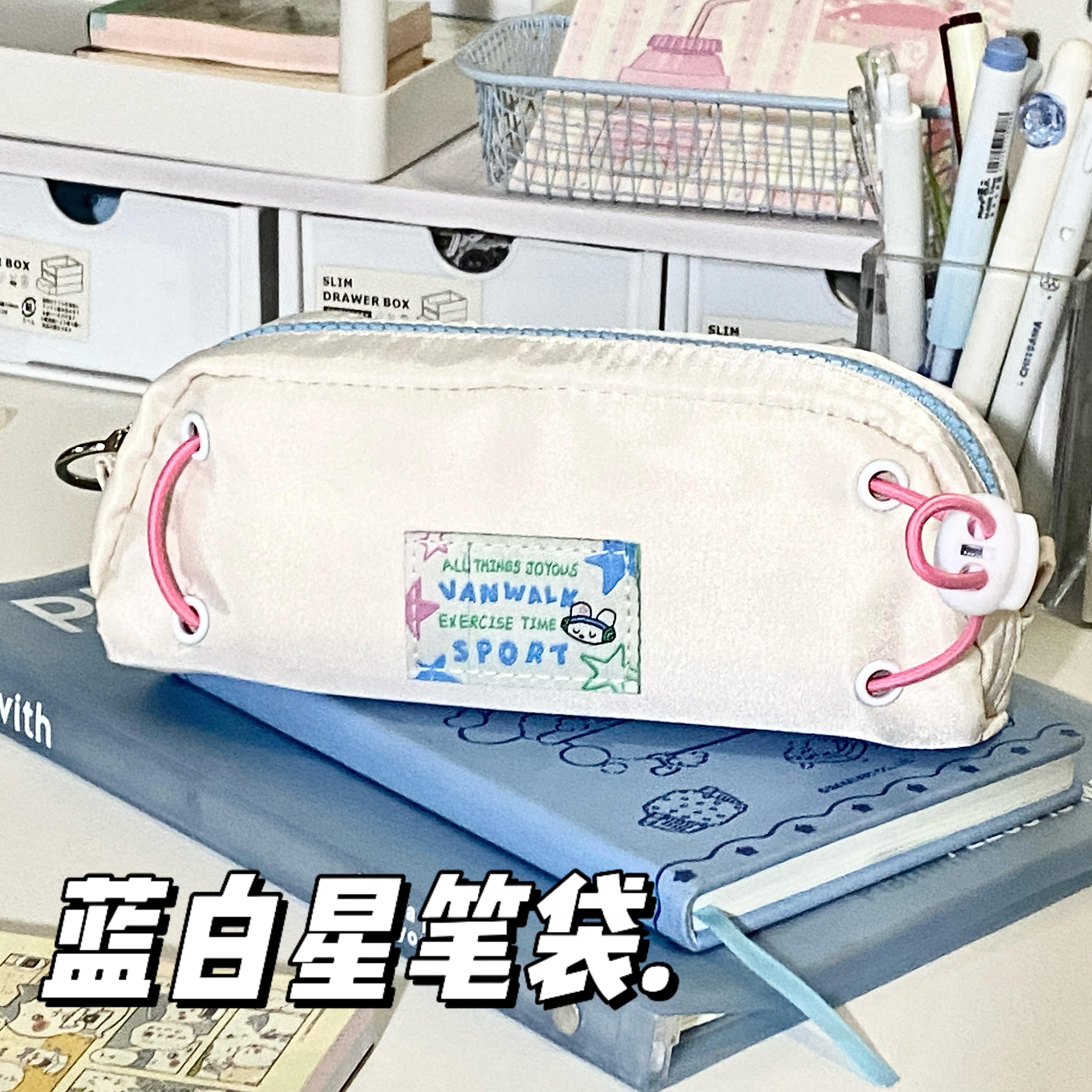 小红书同款蓝白星文具袋简约百搭