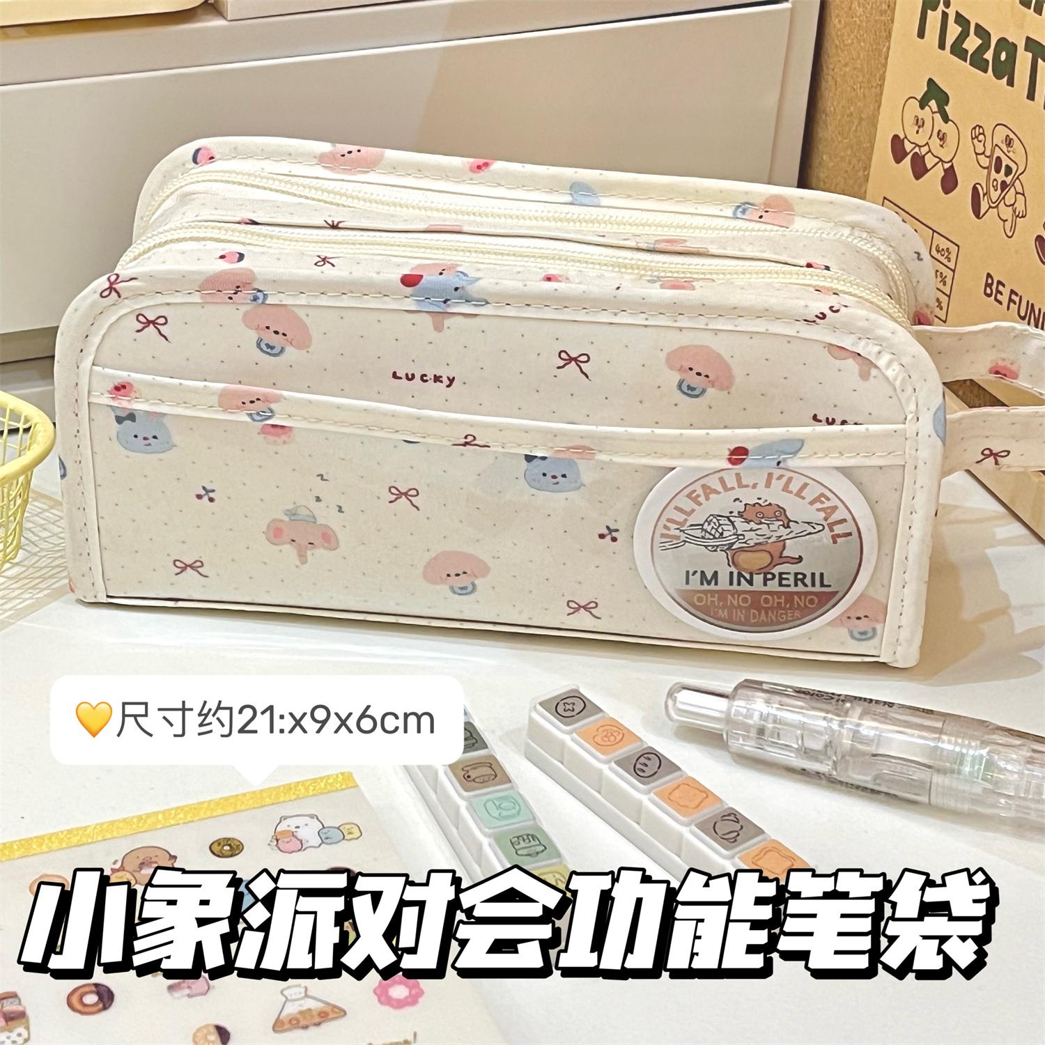 小红书同款小象派对多功能笔袋