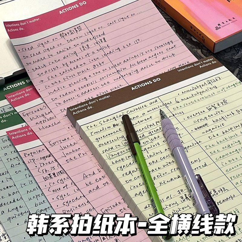 B5韩系撞色横线拍纸本高颜值大学生考研实用加厚草稿纸英语拍纸本