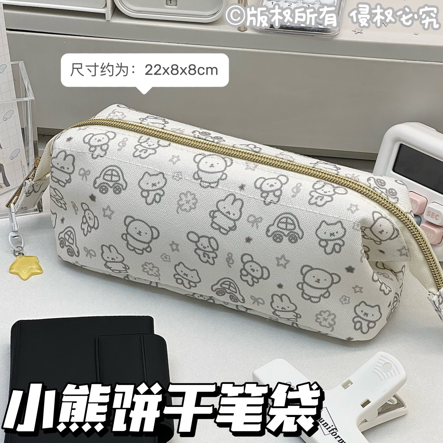 新款小熊笔袋ins可爱高颜值学生