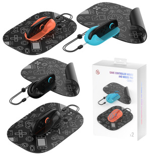 switch2左右手柄磁吸鼠标NS2手柄射击游戏鼠标NS2鼠标垫套装配件