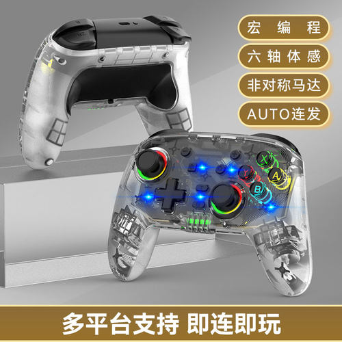 S09NSPRO体感震动游戏手柄