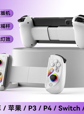 无线蓝牙游戏手柄摇杆串云安卓
