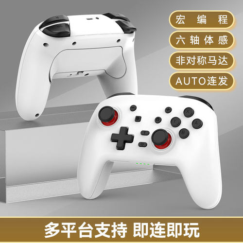 无线游戏手柄双霍尔宏背键
