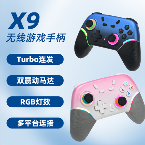 无线蓝牙连接Turbo连发