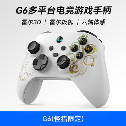 G6无线蓝牙手柄双霍尔PC电脑steam手机switch多平台通用神话悟空