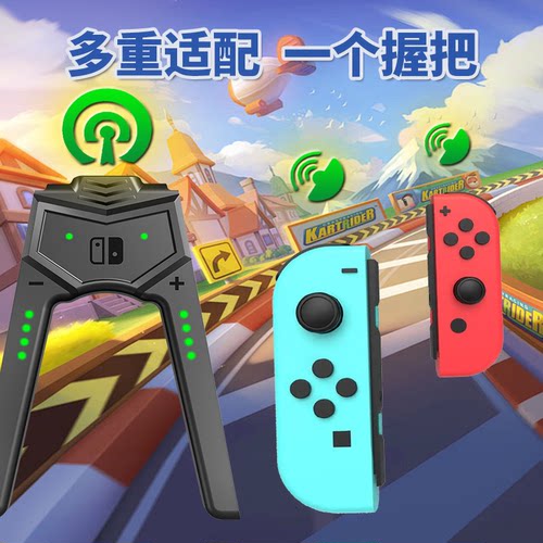 switch左右手柄便携式充电握把