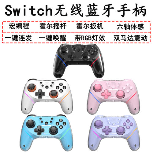 TYPE-C＋Switch无线RGB灯效