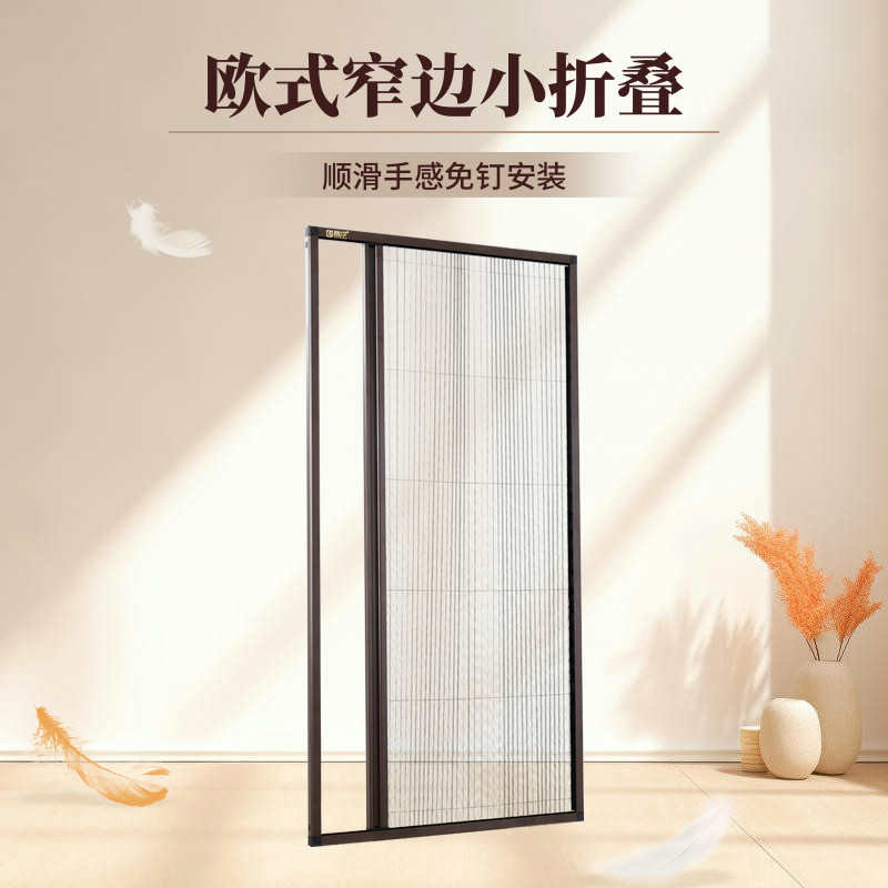 欧式防蚊虫免打孔卡扣纱窗小折叠