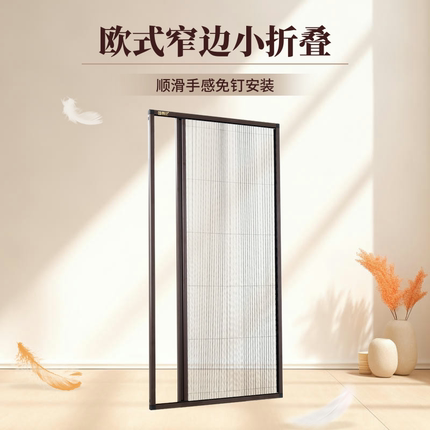 欧式小折叠推拉防蚊虫纱窗免打孔磁吸铝合金卡扣易拆装风琴网纱网