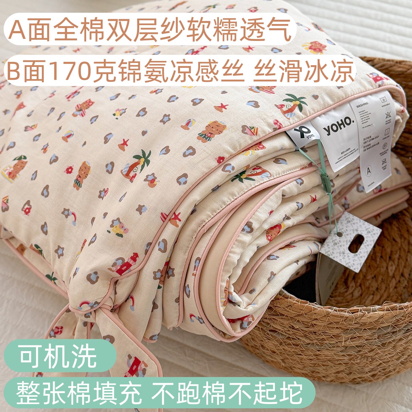 全棉双层纱夏被可机洗
