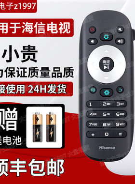 原装海信电视遥控器CN3F12通用CN3B12原厂LED32/40/42/50K360JK