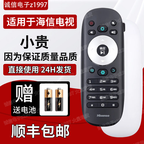原装海信电视遥控器CN3F12通用CN3B12原厂LED32/40/42/50K360JK