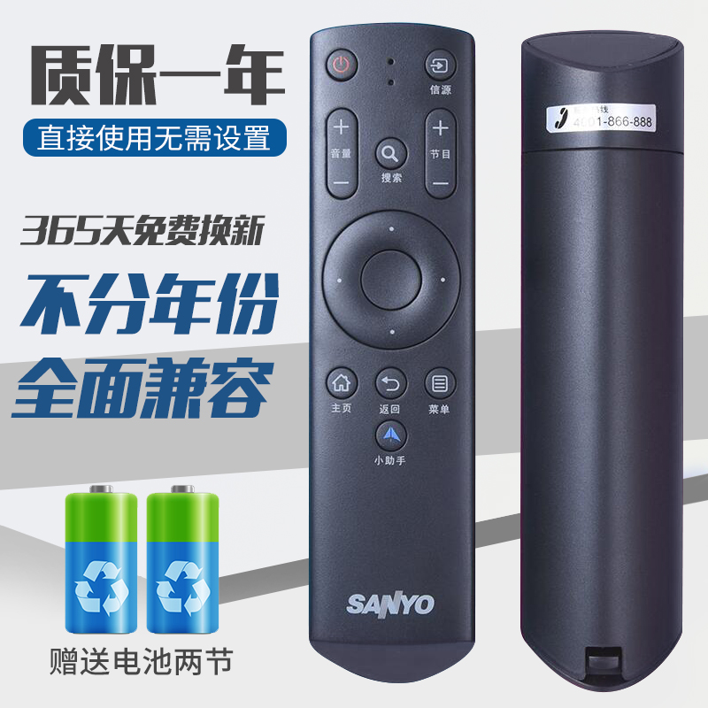 原装 三洋液晶电视机遥控器32CE3210D 42CE3210D 48CE3410D小助手