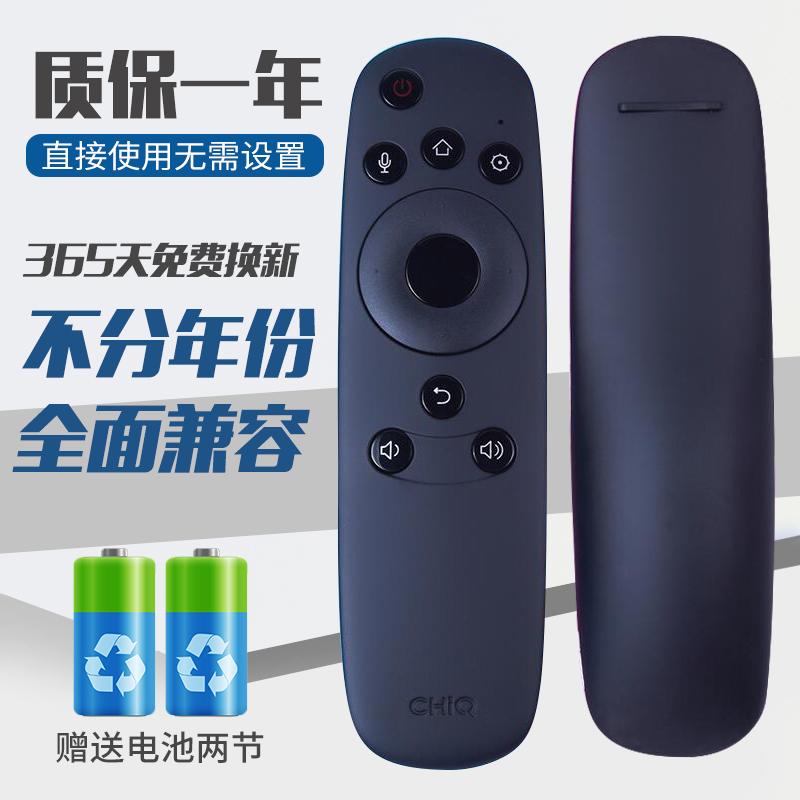 包邮原装长虹电视智能语音遥控