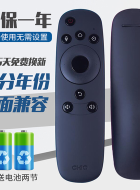 包邮 原装长虹电视智能语音遥控器RTD800VC 49Q2FU 50Q2FU 55Q2FU