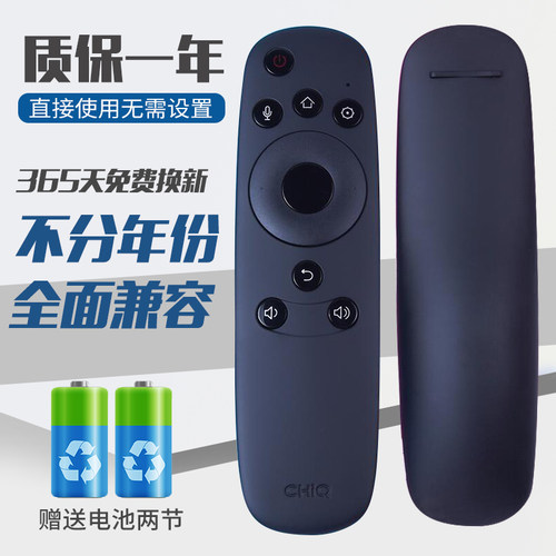 包邮原装长虹电视智能语音遥控