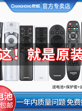 原装长虹chiq电视遥控器语音智能RBE901VC 900 902 960VC RL67K