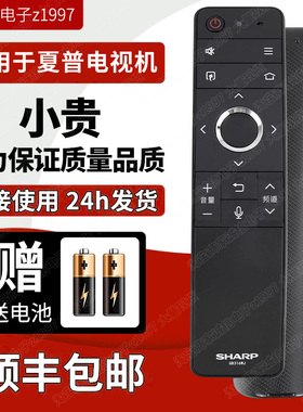 全新原装夏普电视遥控器GB316WJ LCD-60A7AC/70D6UA 8T-C70R9CA