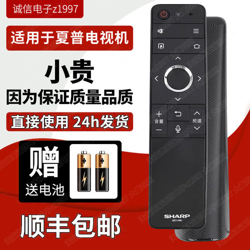 全新原装夏普电视遥控器GB316WJ LCD-60A7AC/70D6UA 8T-C70R9CA