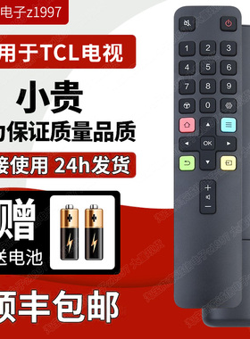 适用于 TCL电视遥控器06-IRPT25-ARC801L RC801LDCI1 RC801L