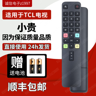 RC801LDCI1 适用于 ARC801L TCL电视遥控器06 RC801L IRPT25